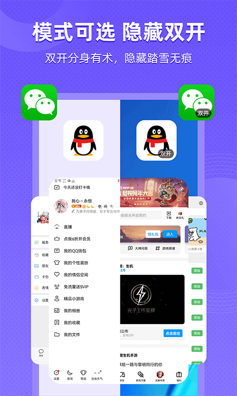 应用隐藏app