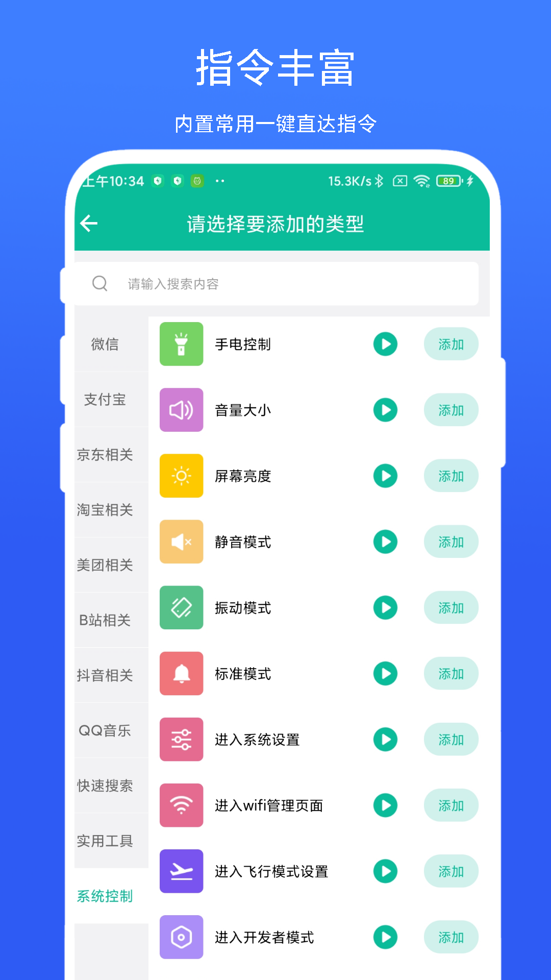 桌面快捷方式app