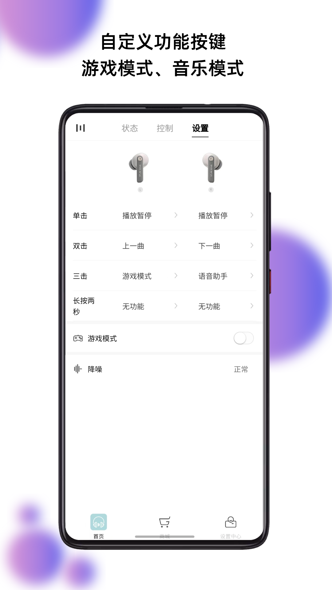 
籁特易耳app