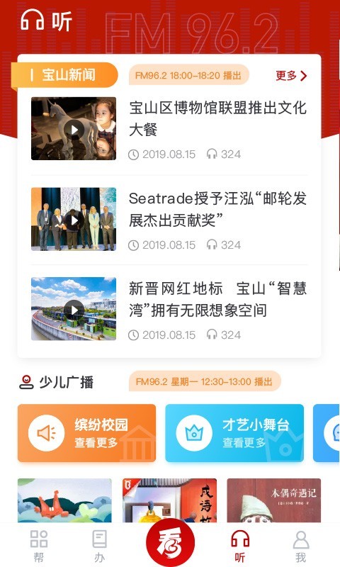 
宝山汇app
