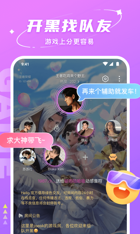 
Hello语音