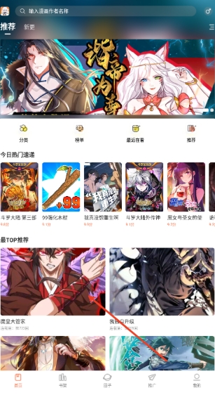 漫海漫画
