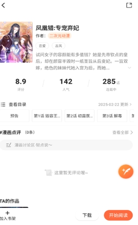 漫海漫画