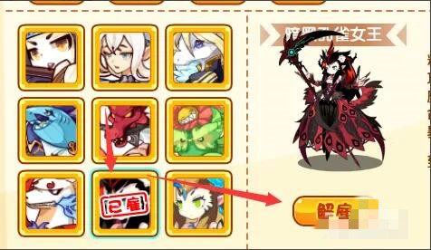 洛克王国在哪雇佣宠物