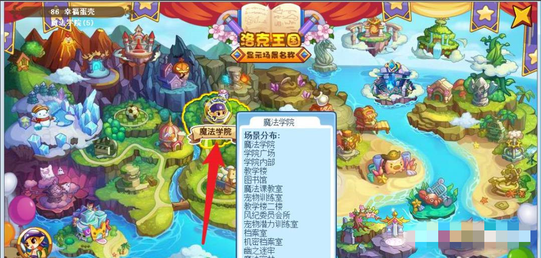 洛克王国最新版万神殿怎么进