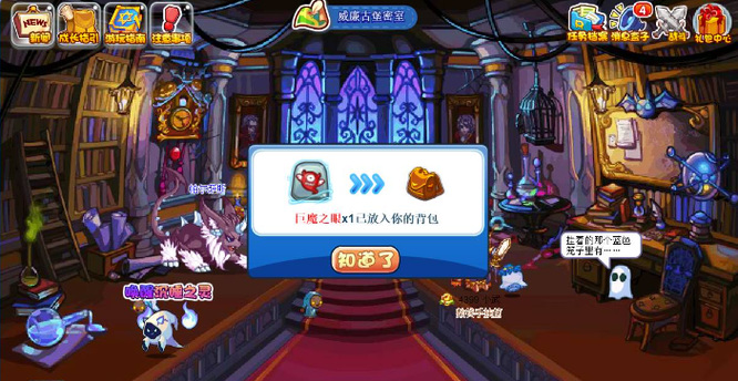 洛克王国巨魔之眼技能石怎么得到?