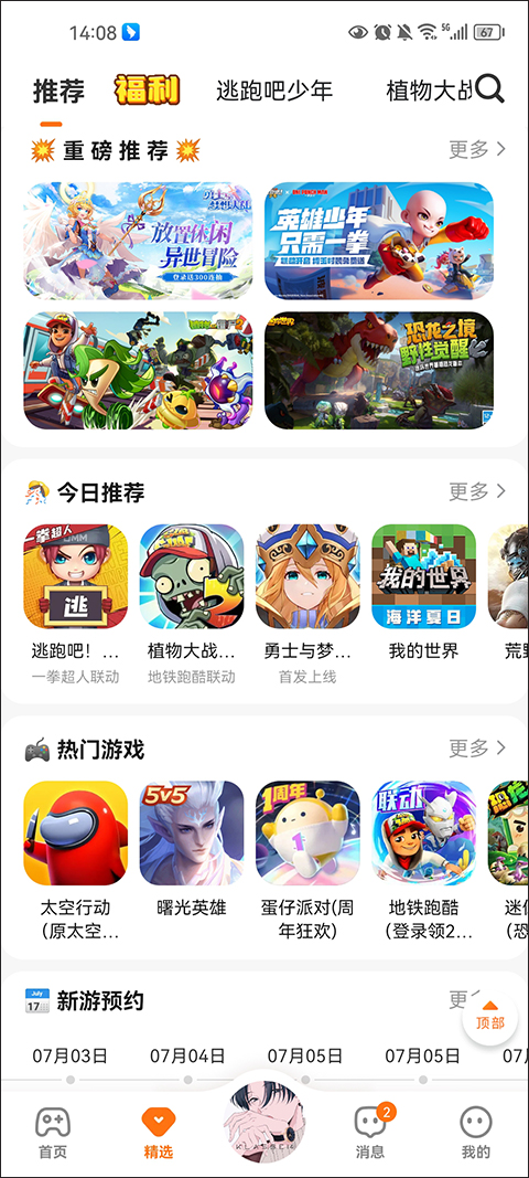 233乐园最新版(图3) 233乐园