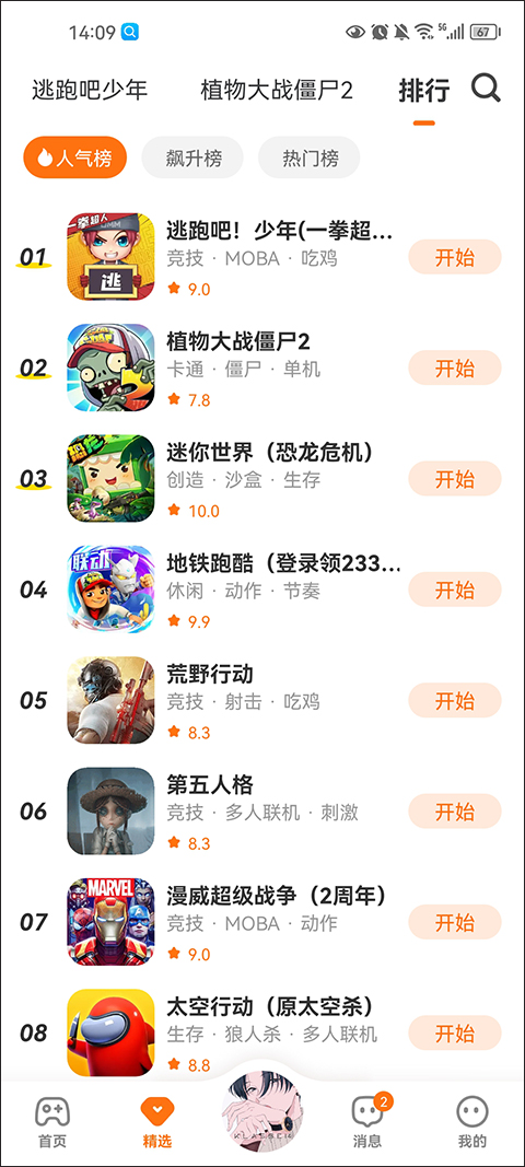 233乐园最新版(图4) 233乐园