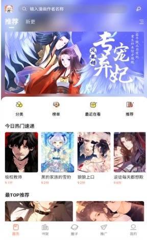 漫海漫画(图4) 漫海漫画
