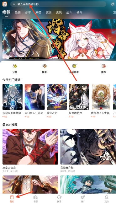 漫海漫画(图7) 漫海漫画