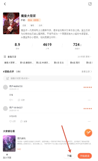 漫海漫画(图11) 漫海漫画