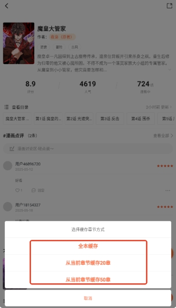 漫海漫画(图12) 漫海漫画