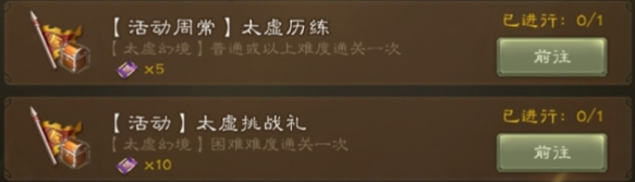 三国杀太虚幻境奖励介绍2 三国杀太虚幻境奖励介绍2