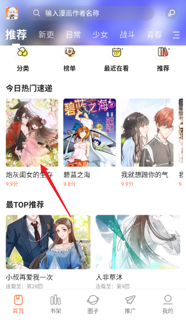 漫海漫画(图18) 漫海漫画