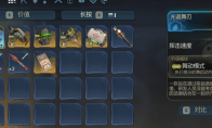 《天外世界2》强力特殊武器获得方法介绍