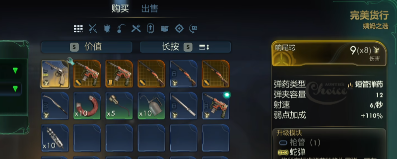 《天外世界2》前期最强武器获得方法介绍