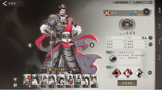 《三国望神州》曹操单挑介绍(图2) 《三国望神州》曹操单挑介绍(图2)