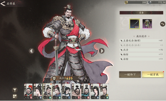 《三国望神州》曹操单挑介绍(图4) 《三国望神州》曹操单挑介绍(图4)