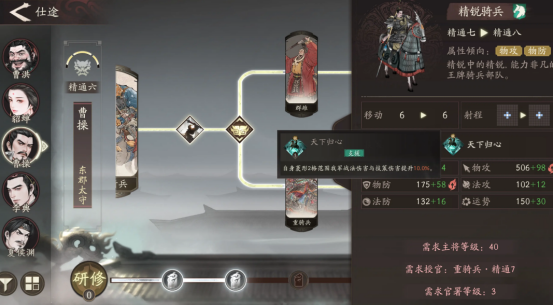 《三国望神州》曹操单挑介绍(图5) 《三国望神州》曹操单挑介绍(图5)