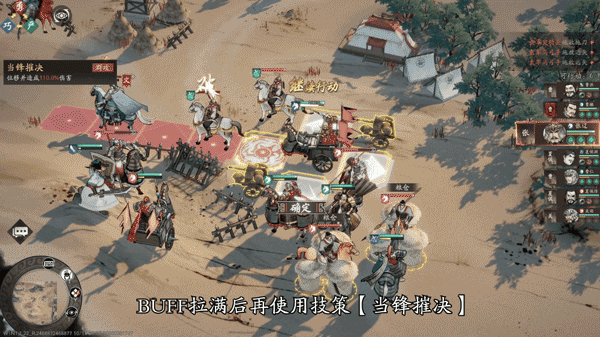 三国望神州骑兵阵容攻略(图7) 三国望神州骑兵阵容攻略