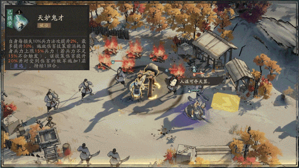 三国望神州策士阵容攻略(图2) 三国望神州策士阵容攻略