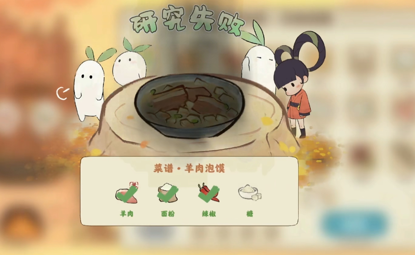 《桃源深处有人家》菜谱获取方法一览(图4) 《桃源深处有人家》菜谱获取方法一览(图4)