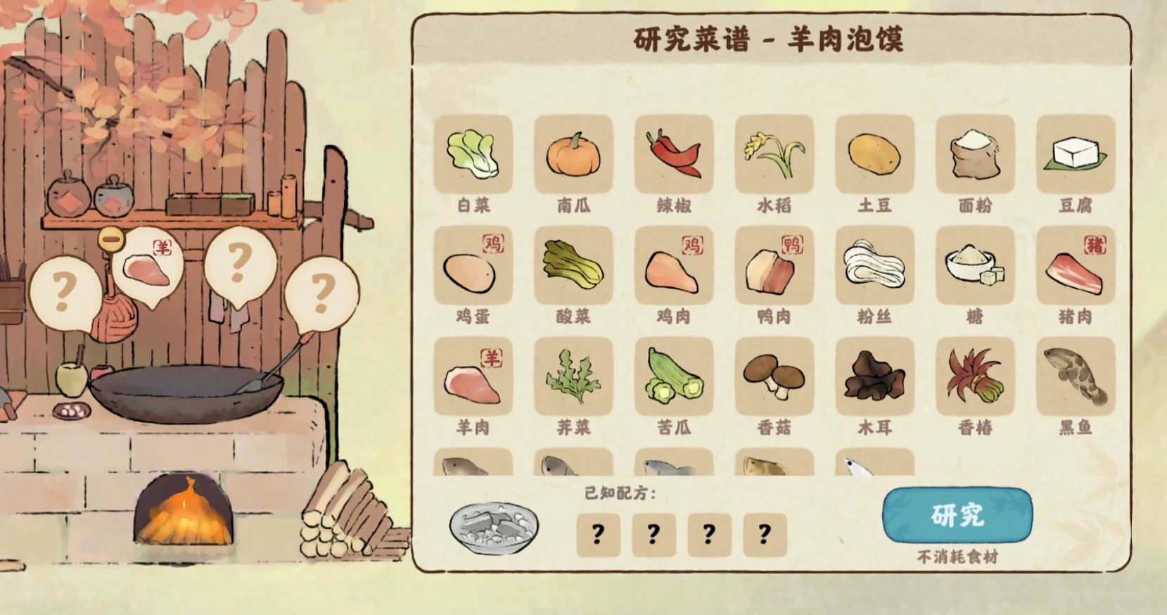 《桃源深处有人家》菜谱获取方法一览(图2) 《桃源深处有人家》菜谱获取方法一览(图2)