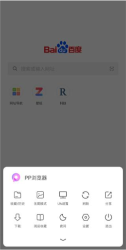 pp浏览器免费(图2) pp浏览器免费