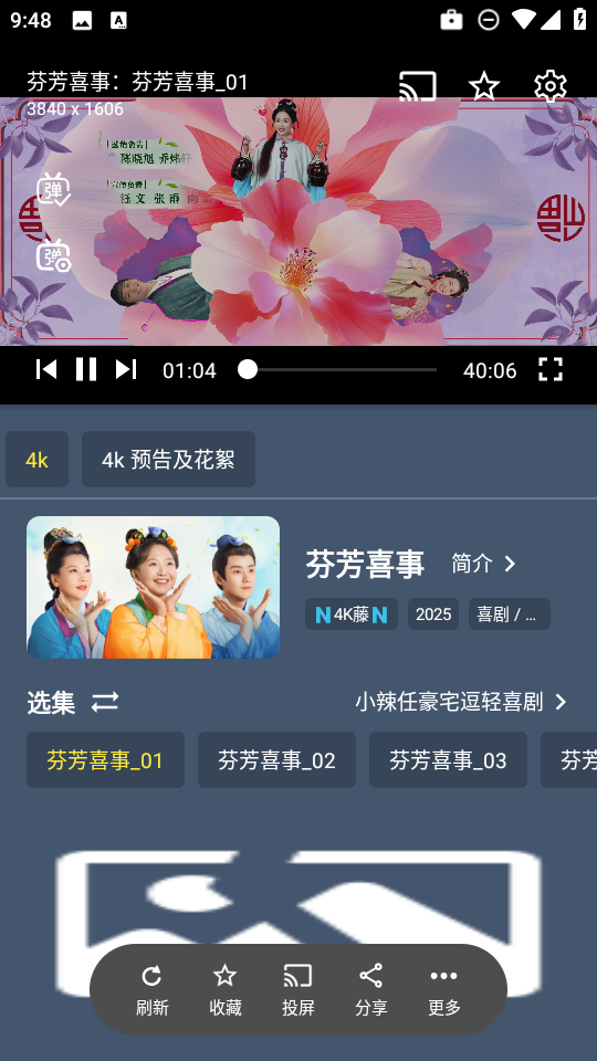 清流4K(图8) 清流4K