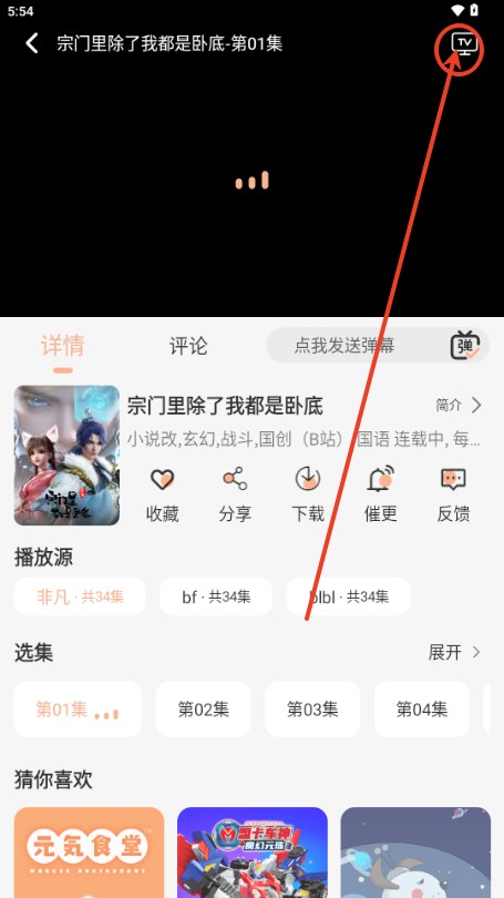 星空影视正版(图5) 星空影视正版
