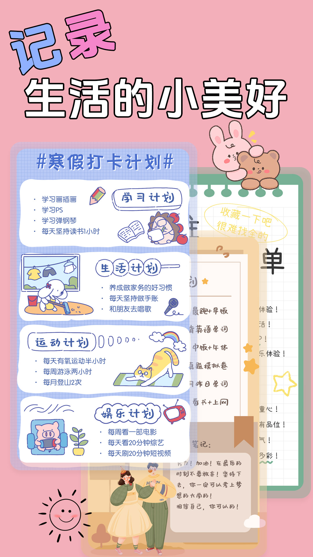 星恋手账(图6) 星恋手账