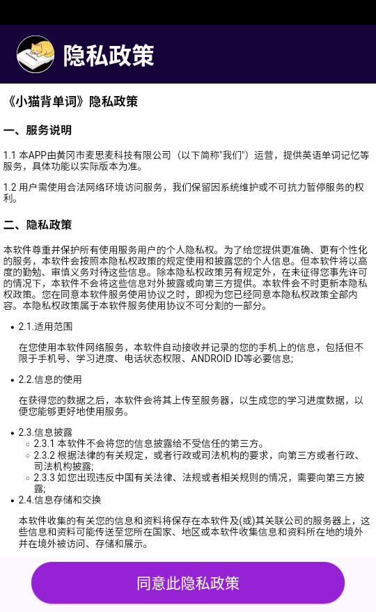 小猫背单词(图2) 小猫背单词