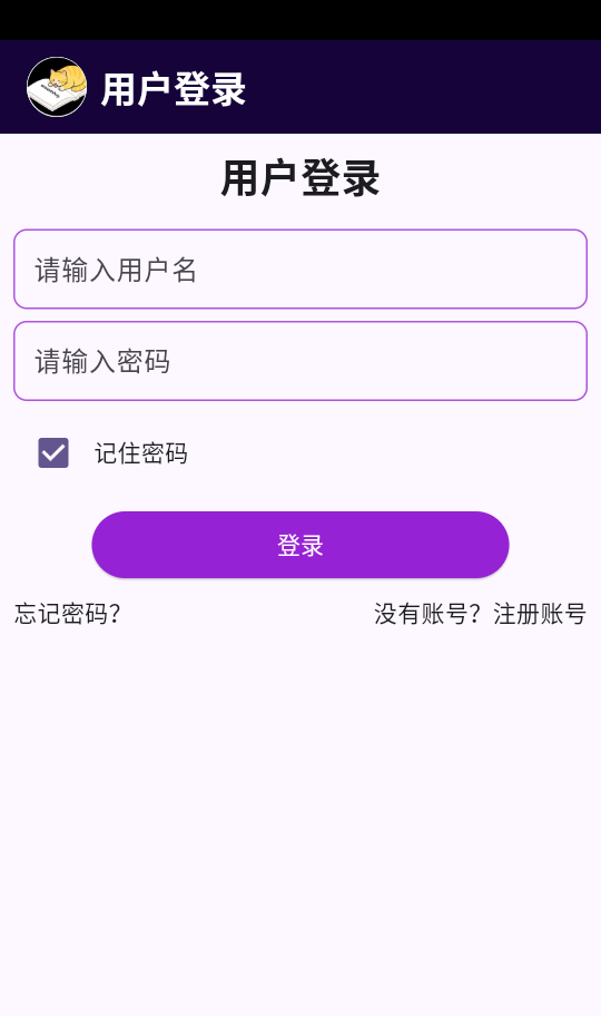 小猫背单词(图4) 小猫背单词