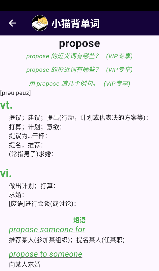 小猫背单词(图6) 小猫背单词