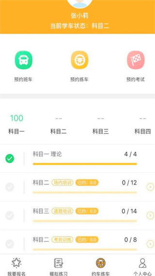 火星学车(图1) 火星学车
