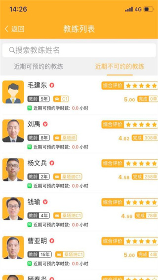 火星学车(图3) 火星学车