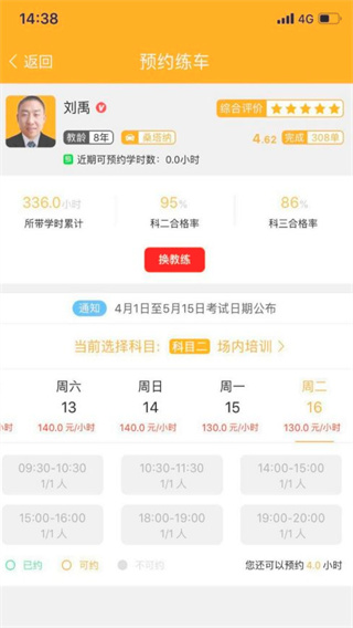 火星学车(图4) 火星学车