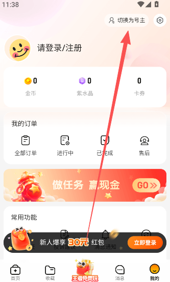 租号帮(图1) 租号帮