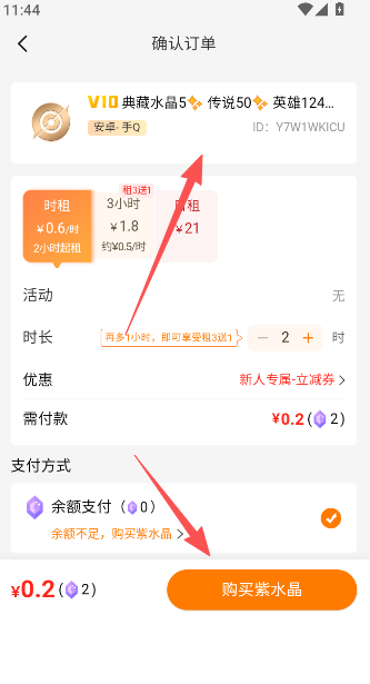 租号帮(图6) 租号帮