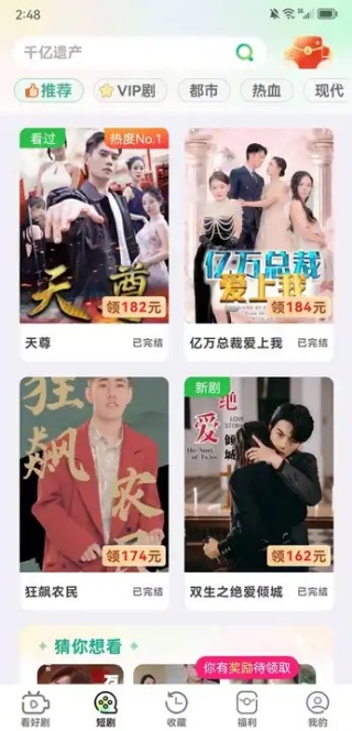 小富剧场(图1) 小富剧场