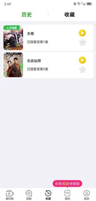 小富剧场(图2) 小富剧场