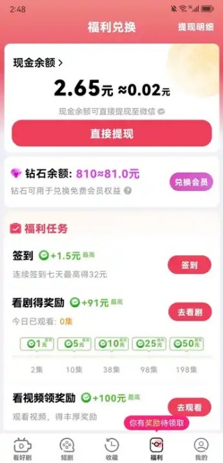 小富剧场(图3) 小富剧场
