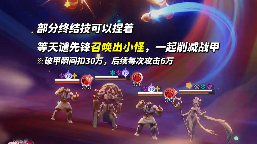 《崩坏：星穹铁道》V3.6混沌回忆13支满星配队推荐