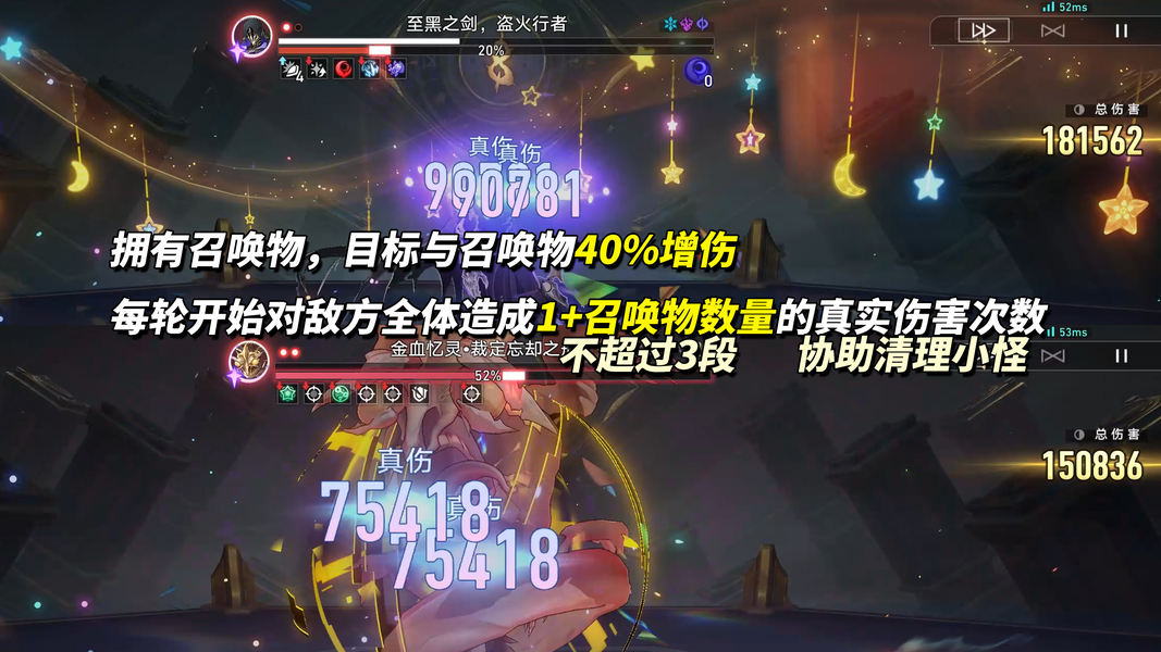 《崩坏：星穹铁道》V3.6混沌回忆13支满星配队推荐