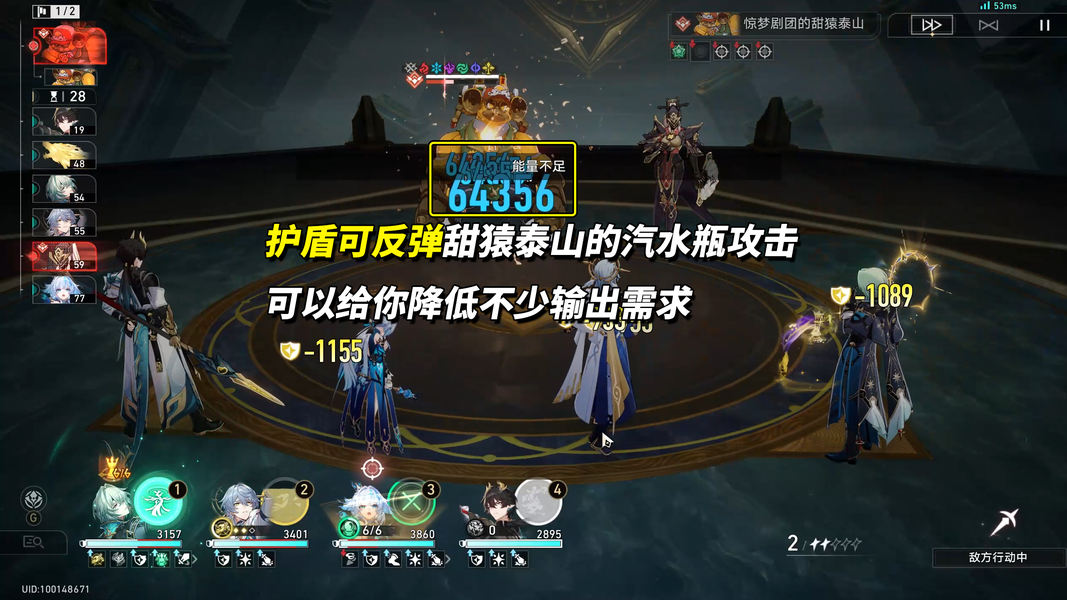 《崩坏：星穹铁道》V3.6混沌回忆13支满星配队推荐