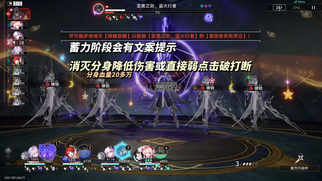 《崩坏：星穹铁道》V3.6混沌回忆13支满星配队推荐