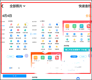 《网易亲时光》上传视频方法