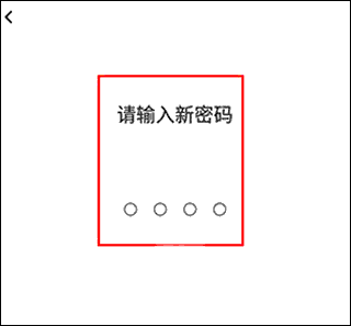 《网易亲时光》设置锁屏密码方法