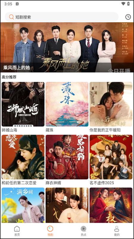 香葱追剧app使用教程