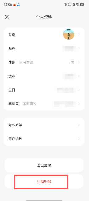 958254ffc84b01396023fe3b12f23f19.png 巴达狗app注销账号流程